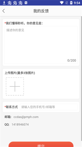 人卫助手考试题库官方版