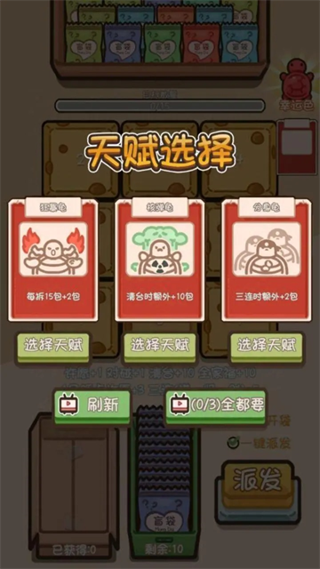 乌龟对对碰游戏