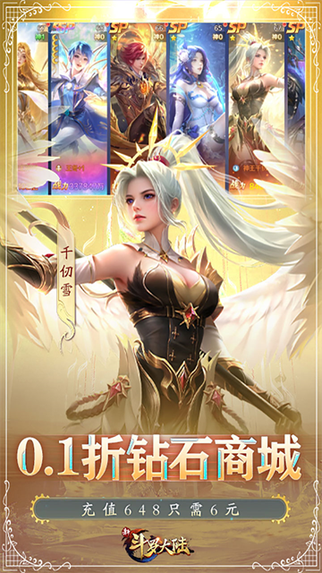 新斗罗大陆犀游版