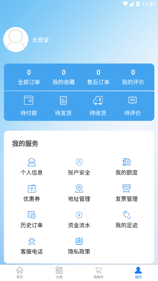 三峡e购员工商城