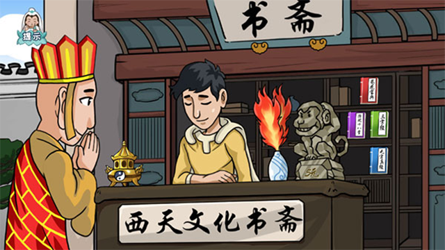 爆梗西游官方正版