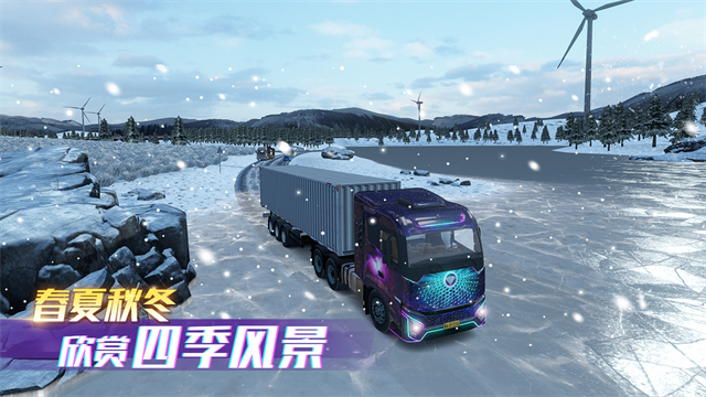 卡车之星官方正版