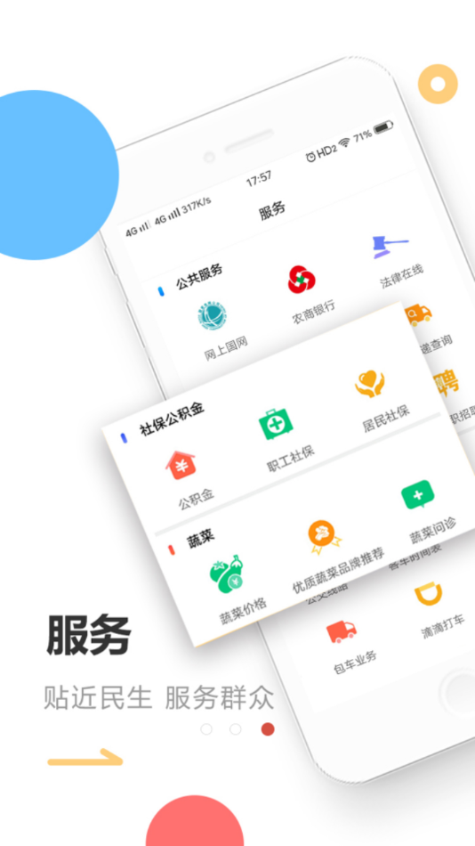 寿光云app