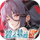 绯色回响国际服