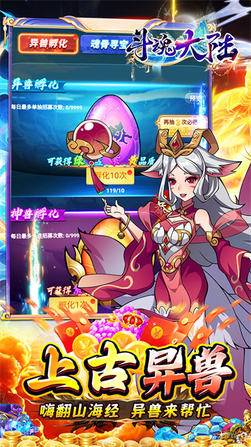 斗魂大陆(0.05折高返免单)