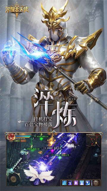 荣耀大天使(5倍版)