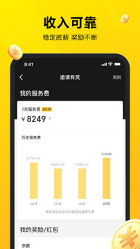美团外卖骑手版
