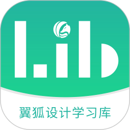 翼狐设计库app