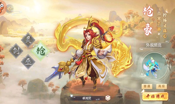 无限冲击之西游手游官方正版