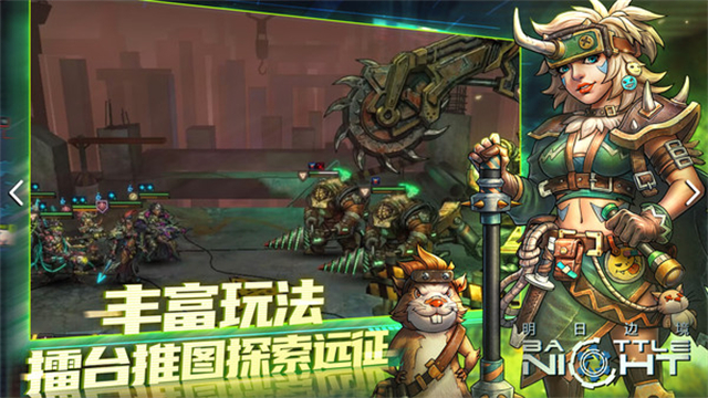 明日边境手游官方版