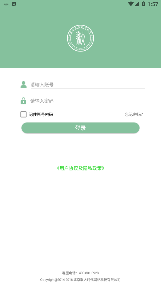 联大学堂APP下载