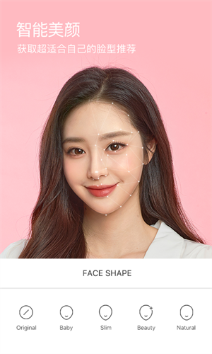 B612美颜相机