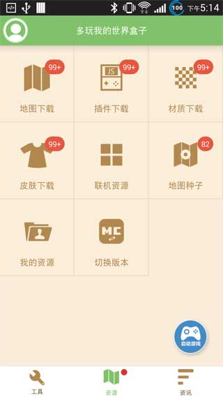 多玩我的世界盒子