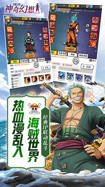 神奇幻想(IP联动0.1折免费版)