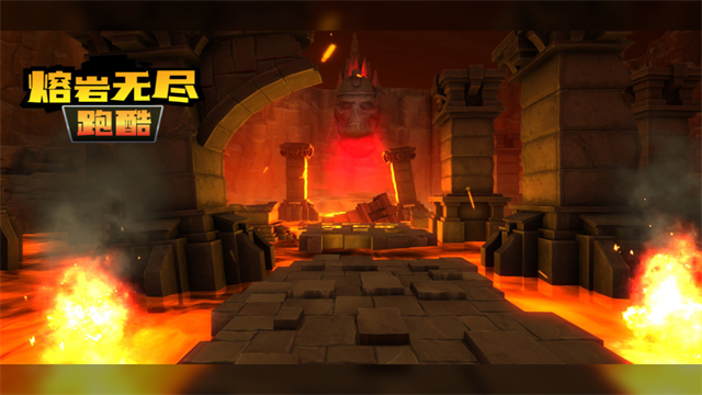 熔岩无尽跑酷游戏