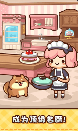 美食小厨神星级料理安装