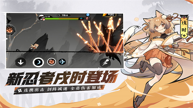 忍者必须死3日服