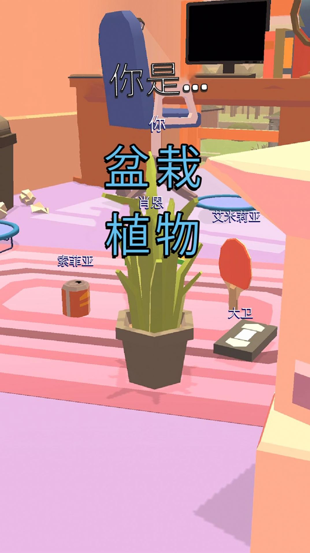 逃跑我最溜游戏安卓版