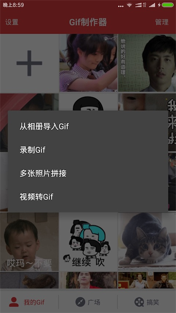Gif制作器