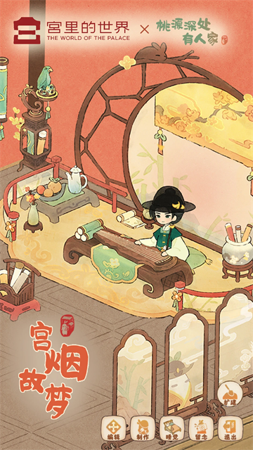 桃源深处有人家小米版