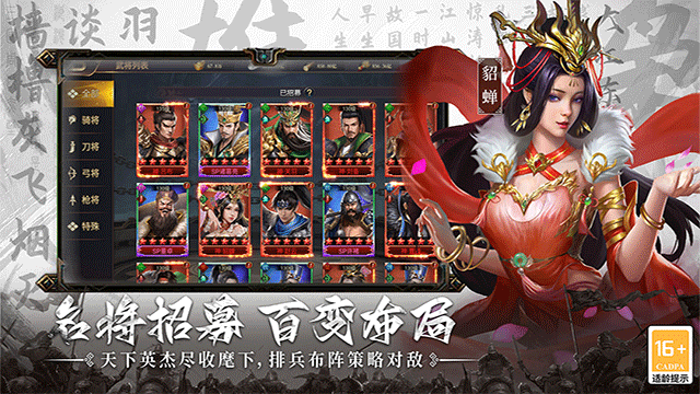 主公别闹