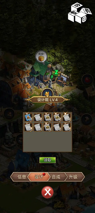 你的家园游戏最新版