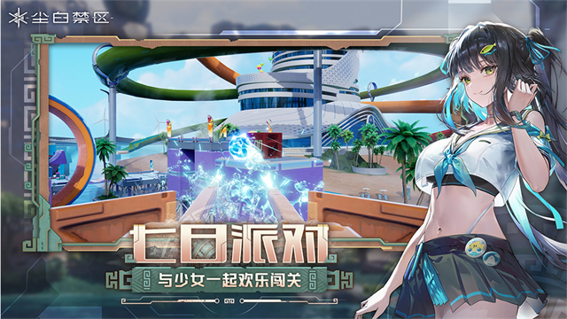 尘白禁区官方正版