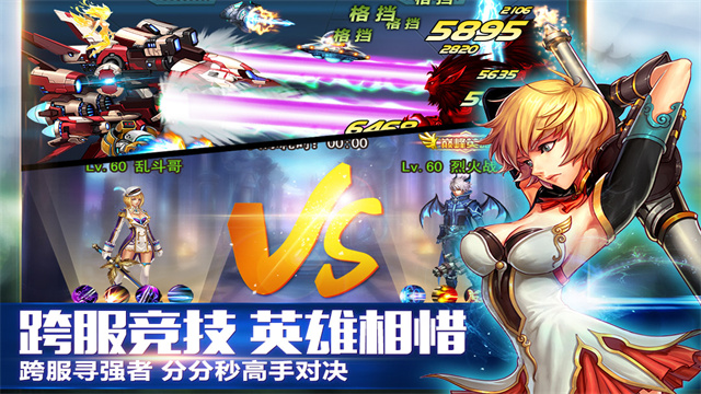 英雄之剑官方版