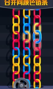 锁链消消乐最新版下载