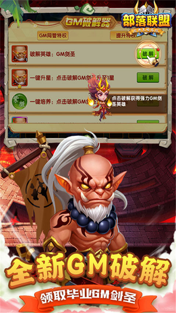 部落联盟(0.1折送2000代金券)