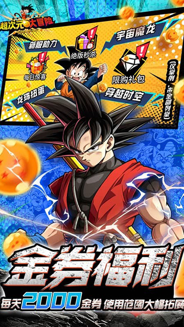 超次元大冒险(0.05折金券增强版)