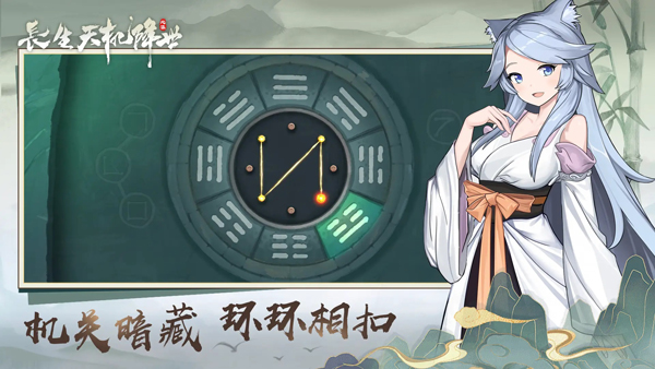 长生天机降世