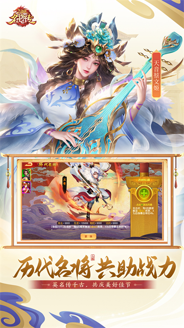 三国杀名将传vivo版