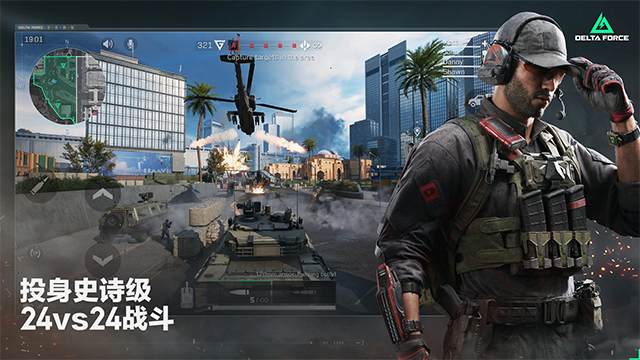 三角洲行动国际服