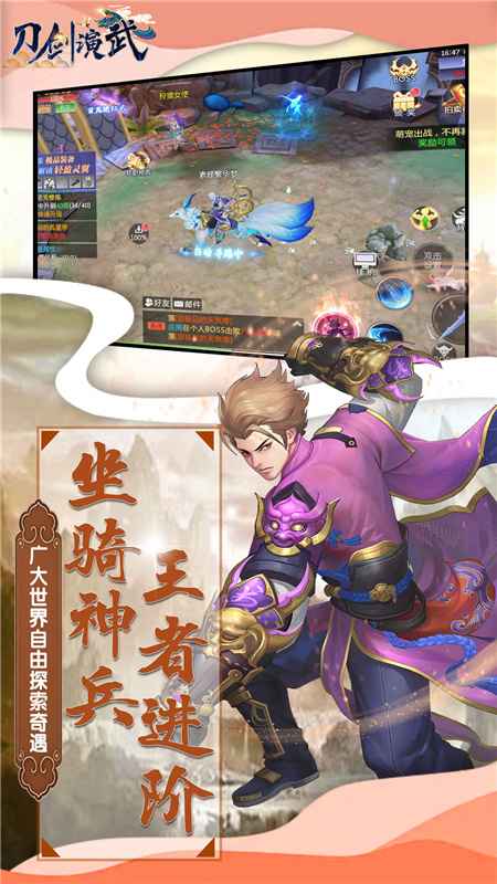 刀剑演武手游最新官方版