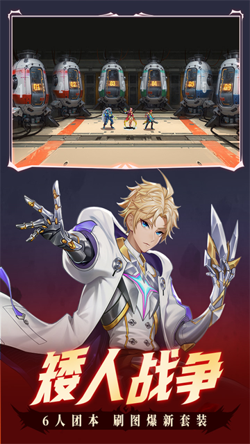 时空猎人应用宝版本