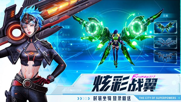 异能都市应用宝版