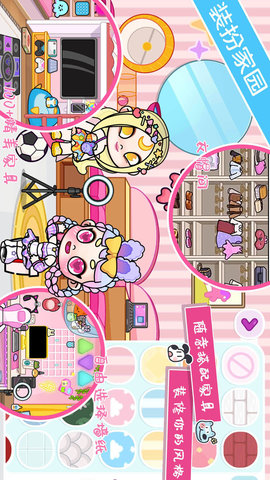 米加小镇房间布置游戏安卓版