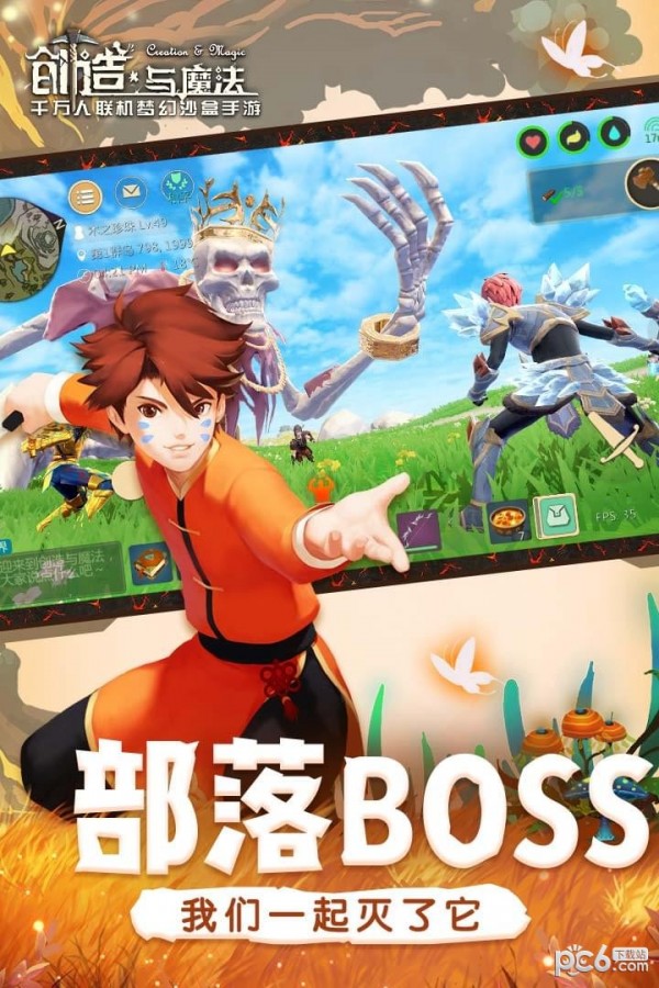 创造与魔法官网版下载安装