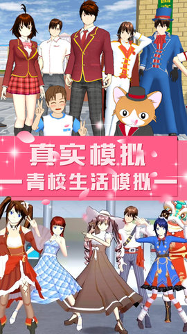 青校少女学院模拟安卓最新版下载