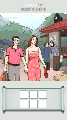 我眼神儿贼准安卓手机版下载