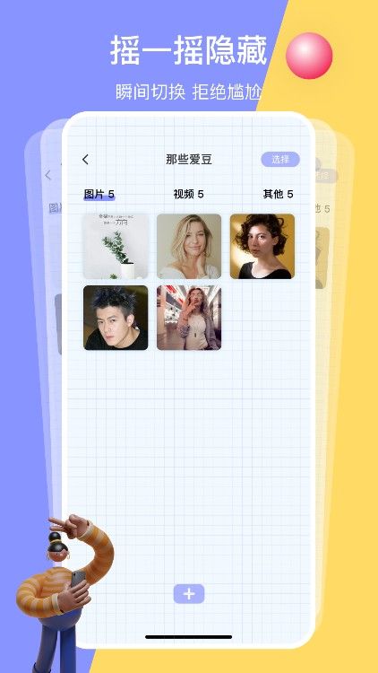 黑洞空间隐私安全app下载官方版