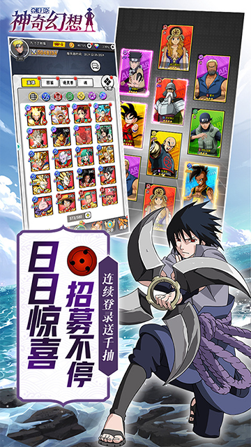 神奇幻想(IP联动0.1折免费版)