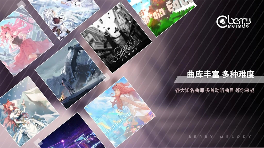 Berry Melody游戏官方版