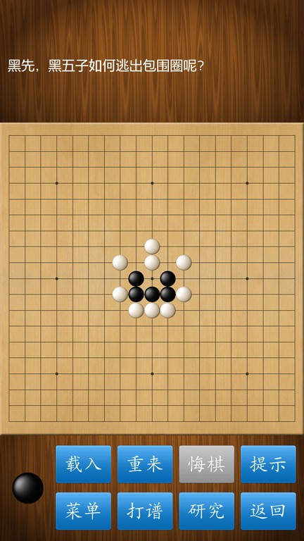 围棋经典版app最新版