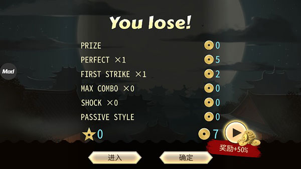 暗影格斗2mod菜单版