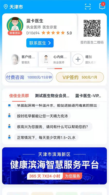 蓝卡网app