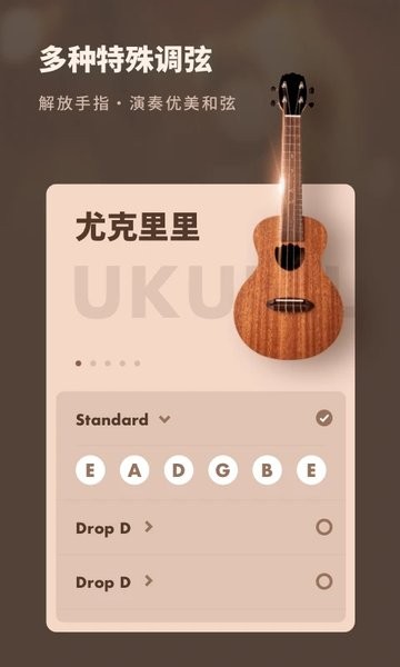 吉他调音器专业版app
