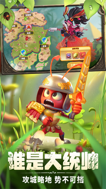 蚁族崛起最新版