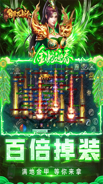 御龙战仙小米手机版